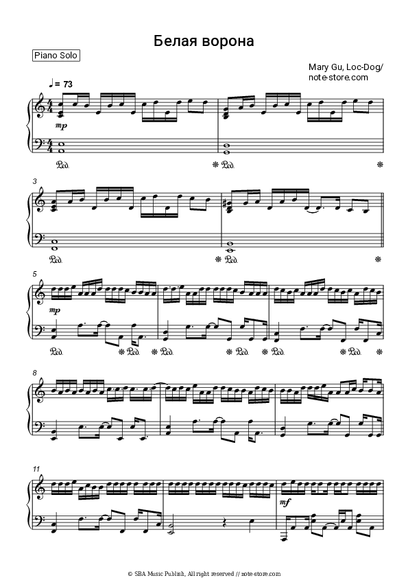 Белая ворона - Mary Gu, Loc-Dog Piano Sheet Music - Piano.Solo