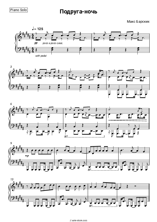 Подруга-ночь - Max Barskih Piano Sheet Music - Piano.Solo