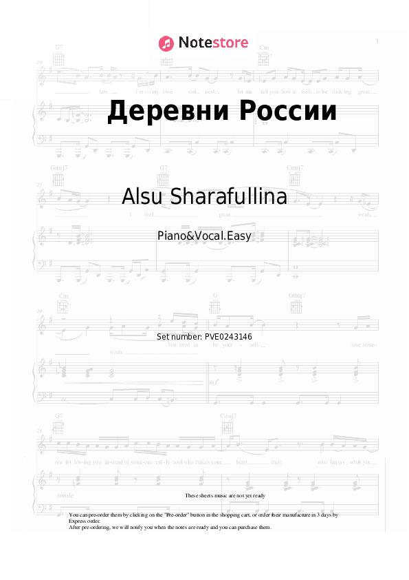 Деревни России - Alsu Sharafullina Piano Sheet Music Easy and Vocal - Piano&Vocal.Easy