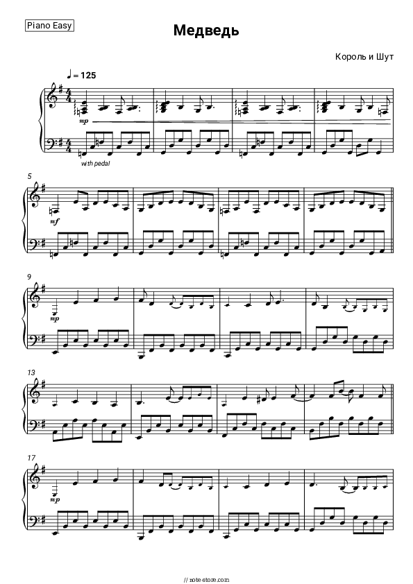 Медведь - Korol i Shut Piano Sheet Music Easy - Piano.Easy