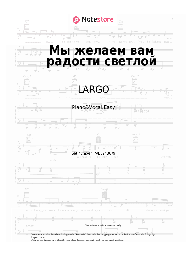 Мы желаем вам радости светлой - LARGO Piano Sheet Music Easy and Vocal - Piano&Vocal.Easy