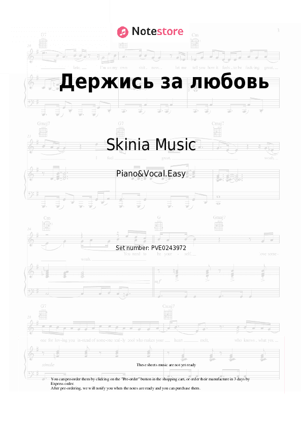 Держись за любовь - Skinia Music Piano Sheet Music Easy and Vocal - Piano&Vocal.Easy