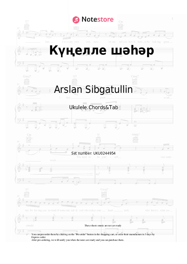 Күңелле шәһәр - Arslan Sibgatullin Ukulele Sheet Music - Ukulele.Chords&Tab