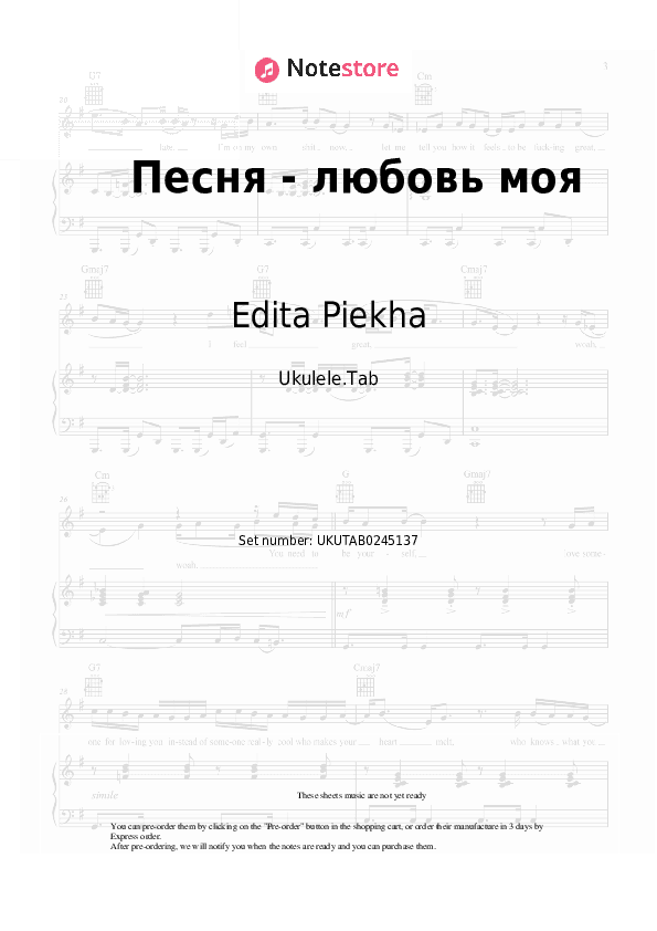 Песня - любовь моя - Edita Piekha Sheet Music - Ukulele.Tab