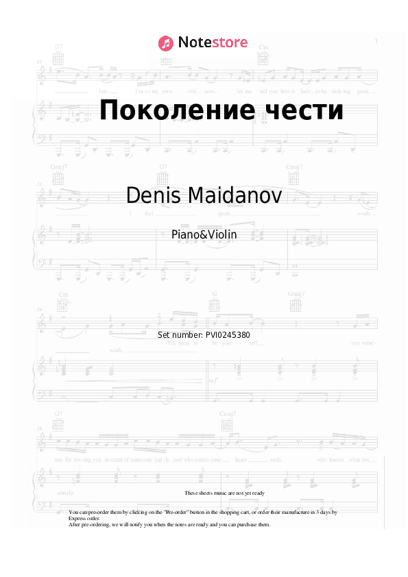Поколение чести - Denis Maidanov Piano Sheet Music and Violin - Piano&Violin