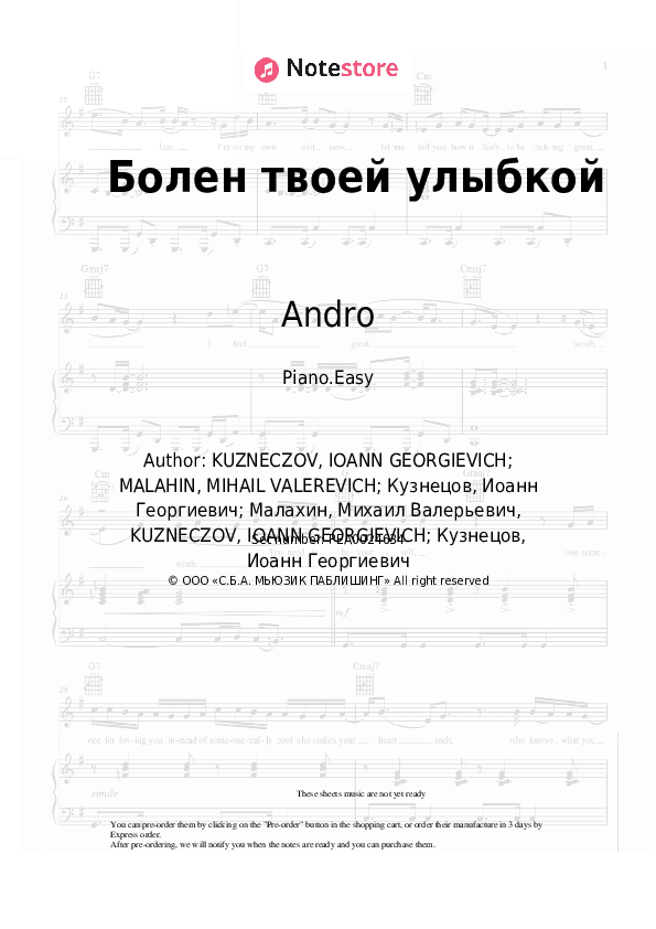 Болен твоей улыбкой - Andro Piano Sheet Music Easy - Piano.Easy