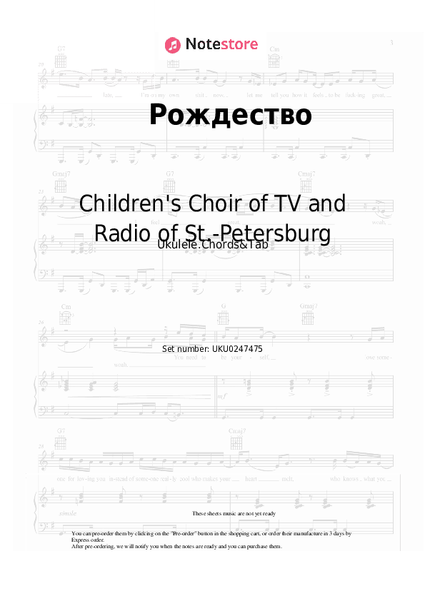 Рождество - Children's Choir of TV and Radio of St.-Petersburg Ukulele Sheet Music - Ukulele.Chords&Tab