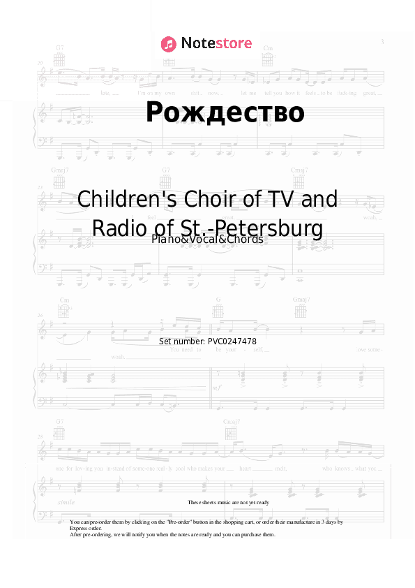 Рождество - Children's Choir of TV and Radio of St.-Petersburg Piano Sheet Music with the Vocal and Chords - Piano&Vocal&Chords