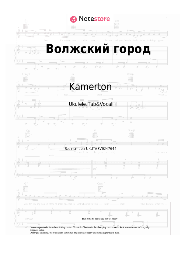 Волжский город - Kamerton Sheet Music - Ukulele.Tab&Vocal