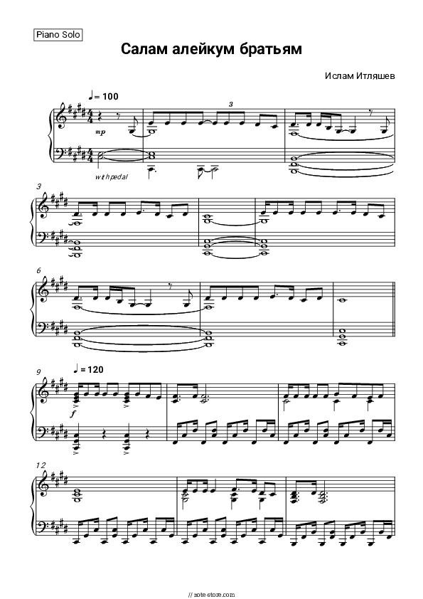 Салам алейкум братьям - Islam Itlyashev Piano Sheet Music - Piano.Solo