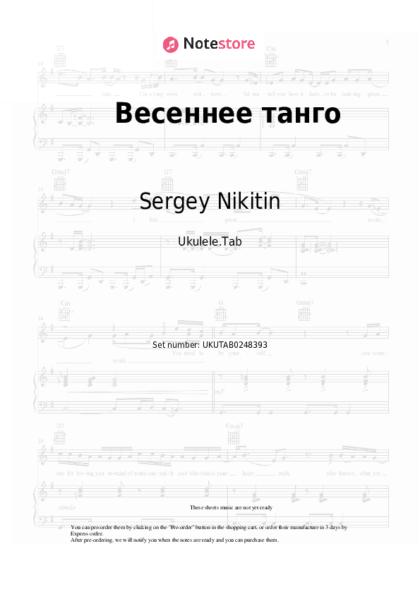 Весеннее танго - Sergey Nikitin, Tatyana Nikitina Sheet Music - Ukulele.Tab