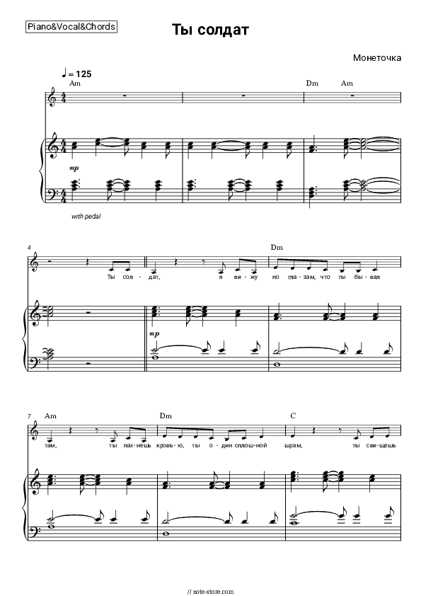 Ты солдат - Monetochka Piano Sheet Music with the Vocal and Chords - Piano&Vocal&Chords