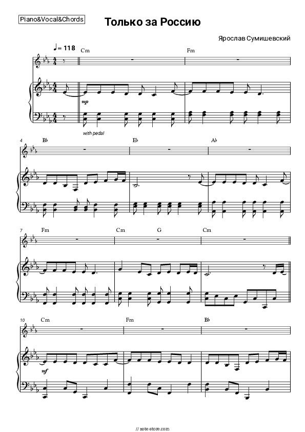 Только за Россию - Yaroslav Sumishevsky Piano Sheet Music with the Vocal and Chords - Piano&Vocal&Chords