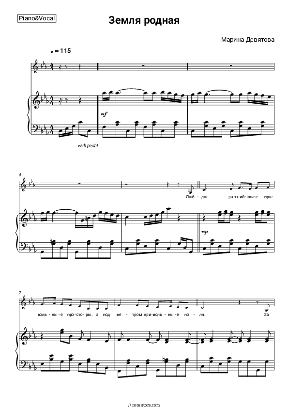 Земля родная - Marina Devyatova Piano Sheet Music with the Voice part - Piano&Vocal