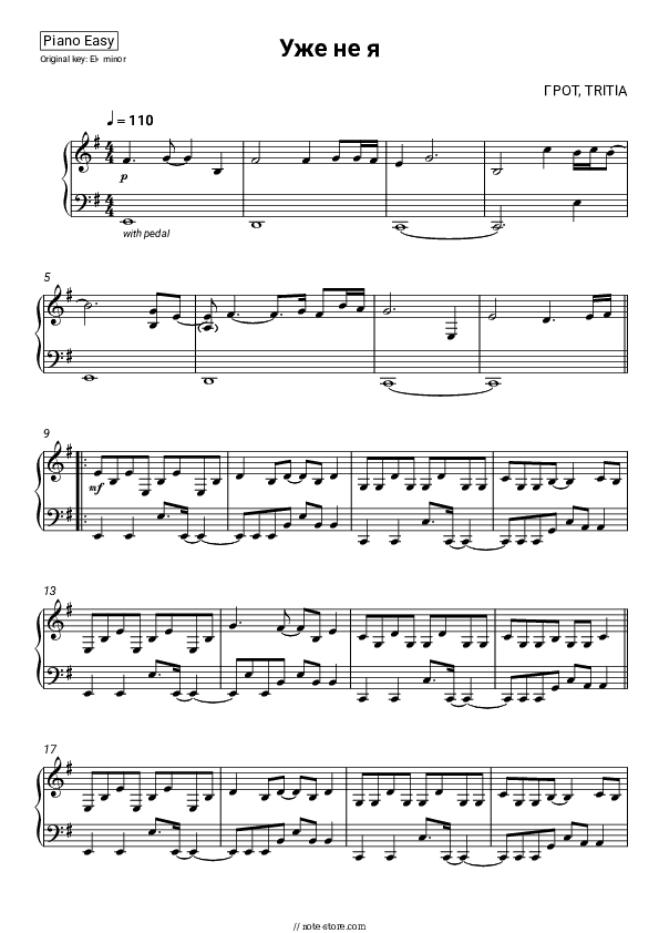 Уже не я - GROT, TRITIA Piano Sheet Music Easy - Piano.Easy