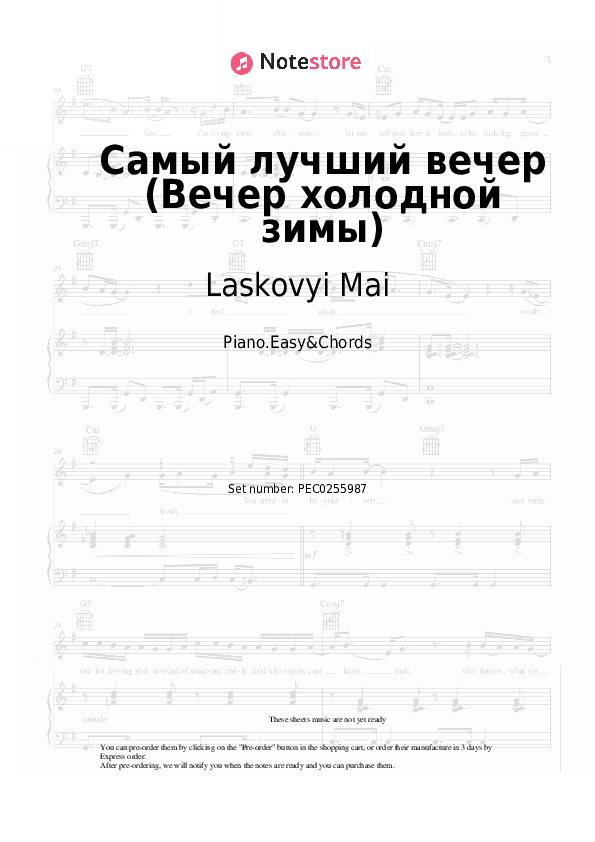 Самый лучший вечер (Вечер холодной зимы) - Laskovyi Mai, Andrei Razin Sheet Music Easy and Chords - Piano.Easy&Chords