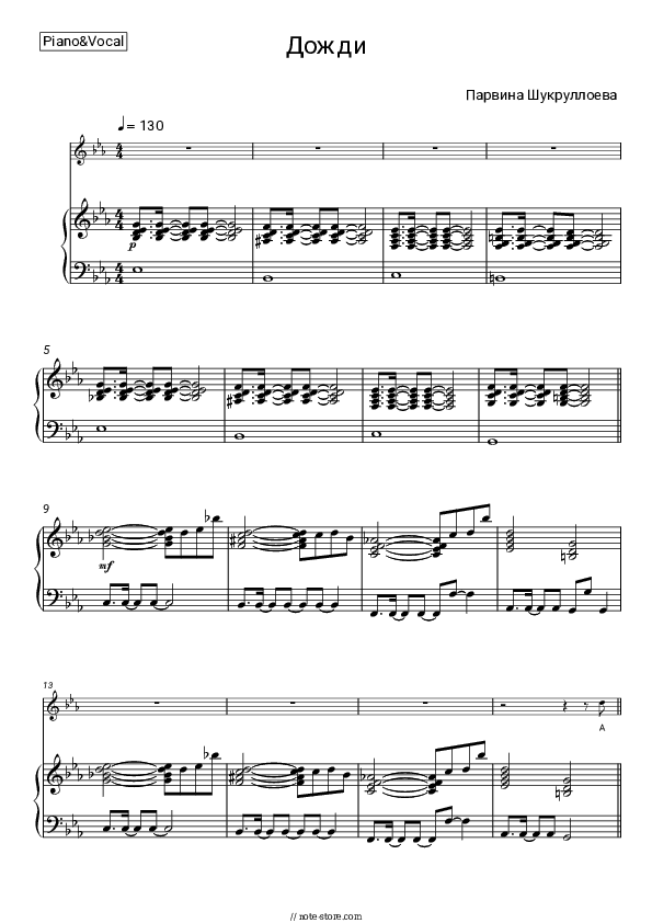 Дожди - Parvina Shukrulloeva Piano Sheet Music with the Voice part - Piano&Vocal