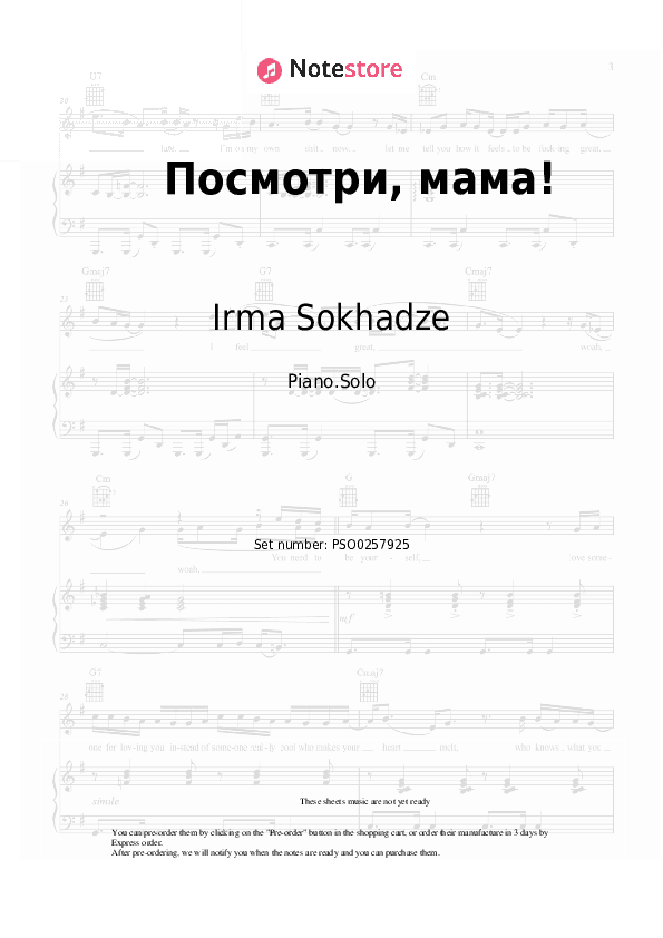 Посмотри, мама! (индийская песенка) - Irma Sokhadze Piano Sheet Music - Piano.Solo