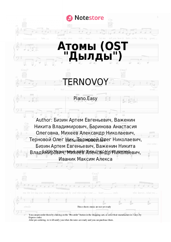 Атомы (OST "Дылды") - TERNOVOY, Misha Marvin Piano Sheet Music Easy - Piano.Easy