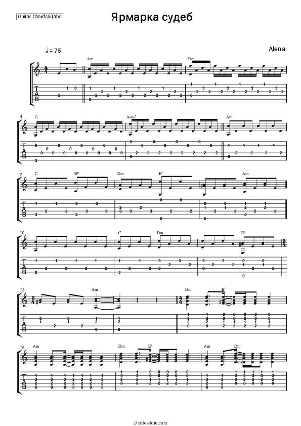 Ярмарка судеб - Alena Chords and Tabs - Guitar.Chords&Tabs