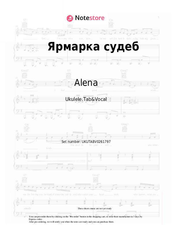 Ярмарка судеб - Alena Sheet Music - Ukulele.Tab&Vocal