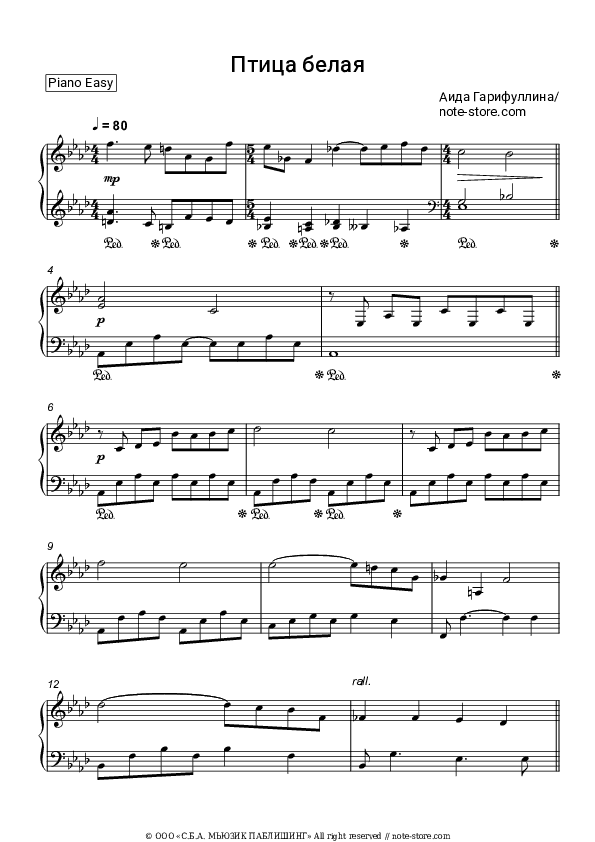 Птица белая - Aida Garifullina Piano Sheet Music Easy - Piano.Easy
