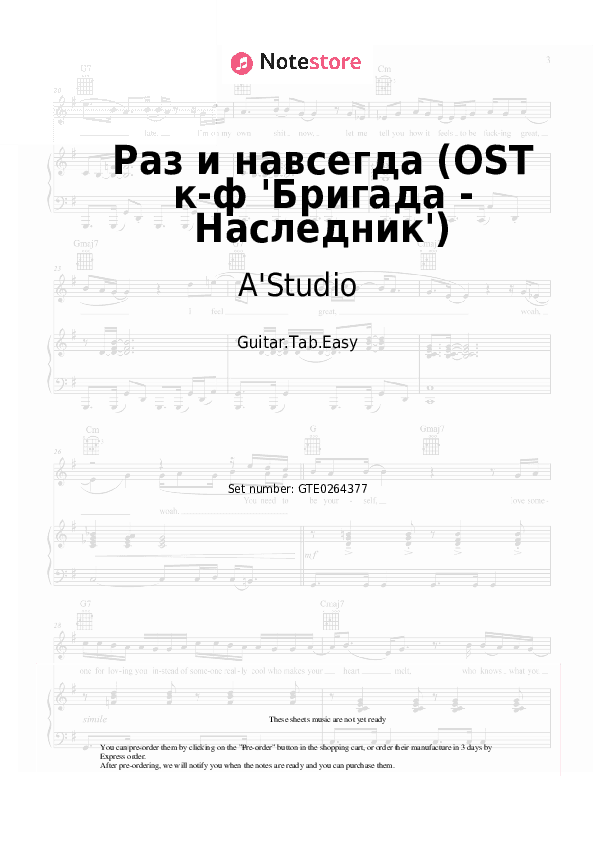 Раз и навсегда (OST к-ф 'Бригада - Наследник') - A'Studio, 3XL Pro Tabs Easy - Guitar.Tab.Easy
