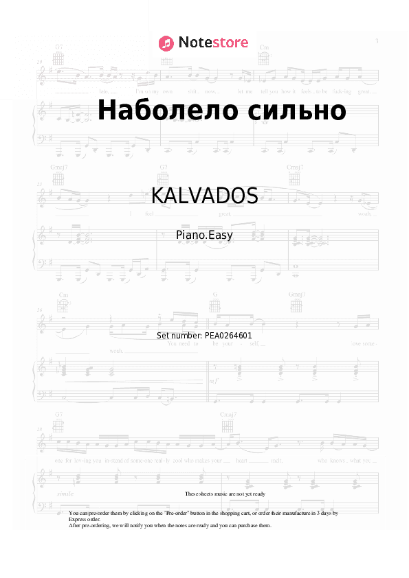 Наболело сильно - KALVADOS, Vertigo Piano Sheet Music Easy - Piano.Easy