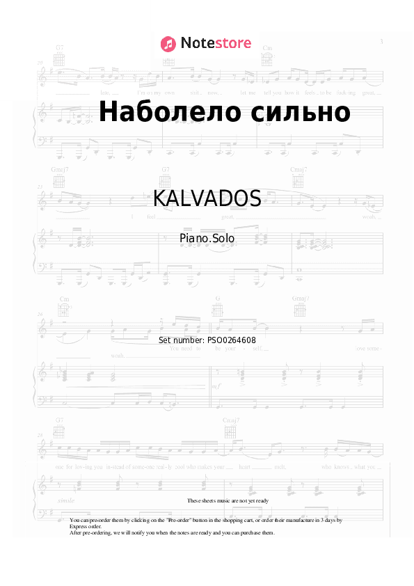 Наболело сильно - KALVADOS, Vertigo Piano Sheet Music - Piano.Solo