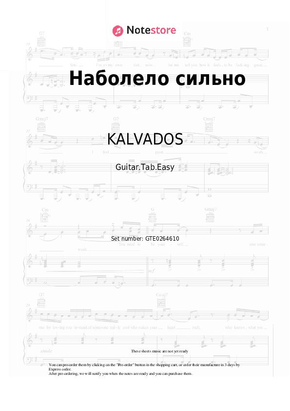 Наболело сильно - KALVADOS, Vertigo Tabs Easy - Guitar.Tab.Easy