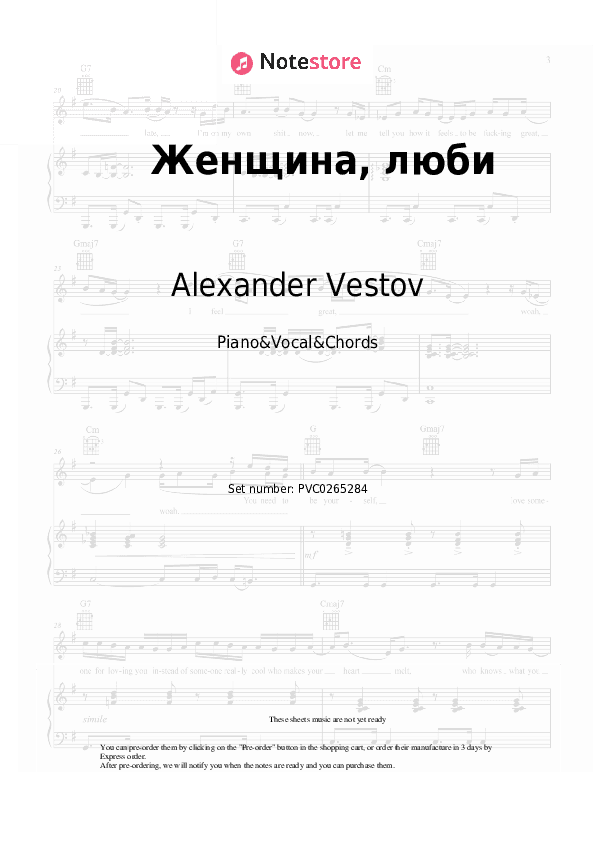 Женщина, люби - Alexander Vestov Piano Sheet Music with the Vocal and Chords - Piano&Vocal&Chords