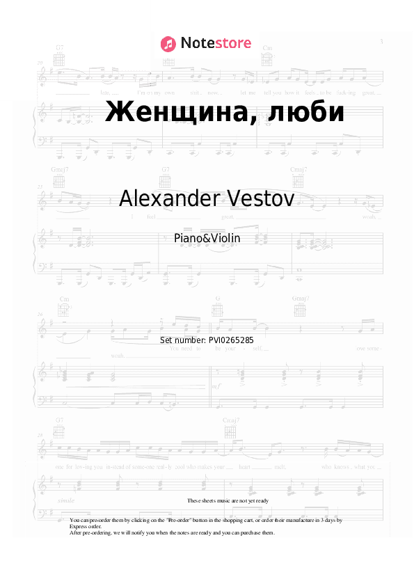 Женщина, люби - Alexander Vestov Piano Sheet Music and Violin - Piano&Violin