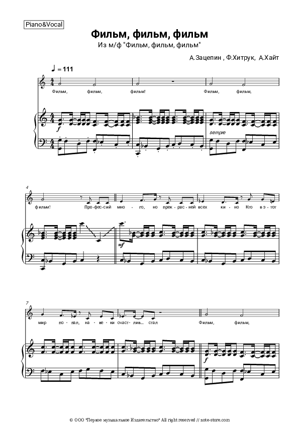 Фильм, фильм, фильм - Sokol Piano Sheet Music with the Voice part - Piano&Vocal
