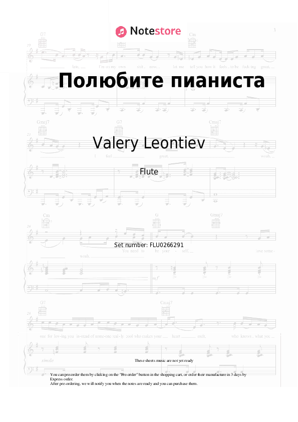 Полюбите пианиста - Valery Leontiev, Raimonds Pauls Flute Sheet Music - Flute