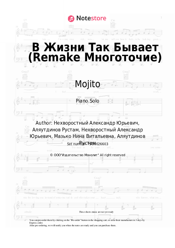В Жизни Так Бывает (Remake Многоточие) - Mojito Piano Sheet Music - Piano.Solo