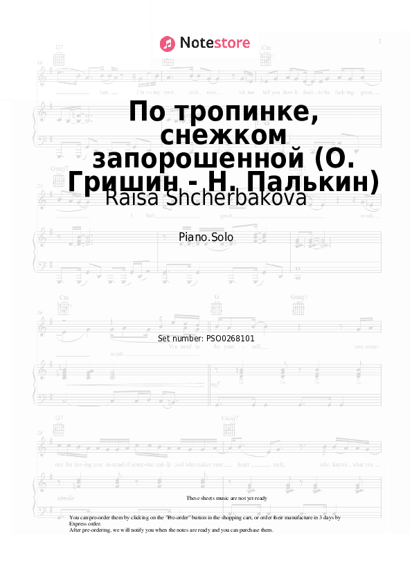 По тропинке, снежком запорошенной (О. Гришин - Н. Палькин) - Raisa Shcherbakova Piano Sheet Music - Piano.Solo