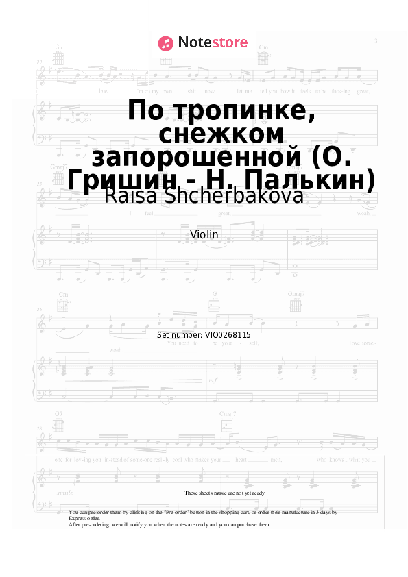 По тропинке, снежком запорошенной (О. Гришин - Н. Палькин) - Raisa Shcherbakova Violin Sheet Music - Violin