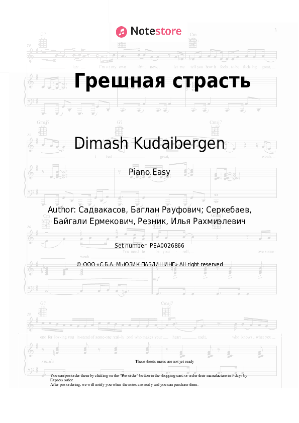 Грешная страсть - Dimash Kudaibergen Piano Sheet Music Easy - Piano.Easy