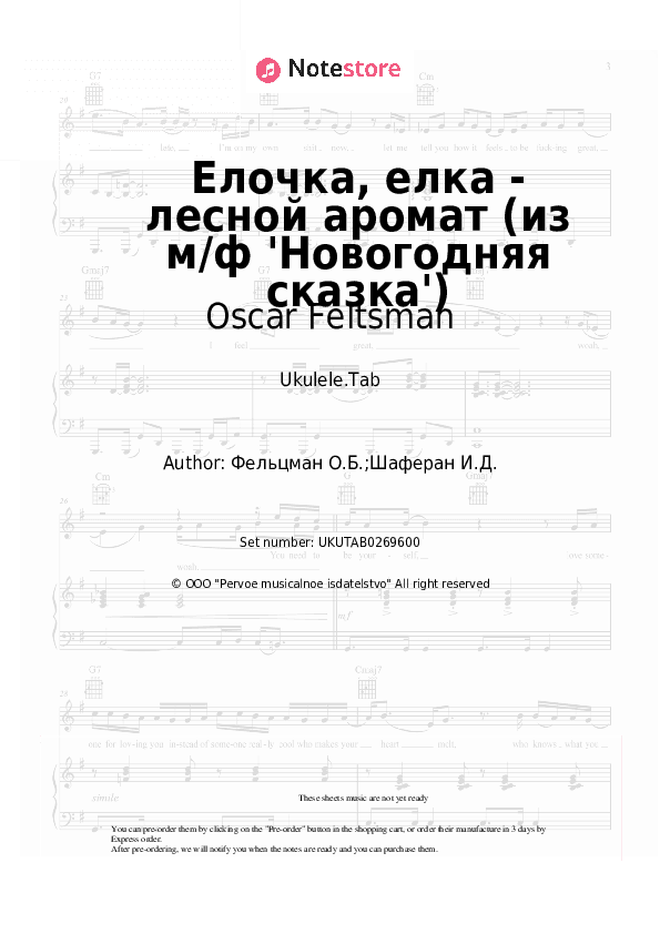 Елочка, елка - лесной аромат (из м/ф 'Новогодняя сказка') - Oscar Feltsman Sheet Music - Ukulele.Tab