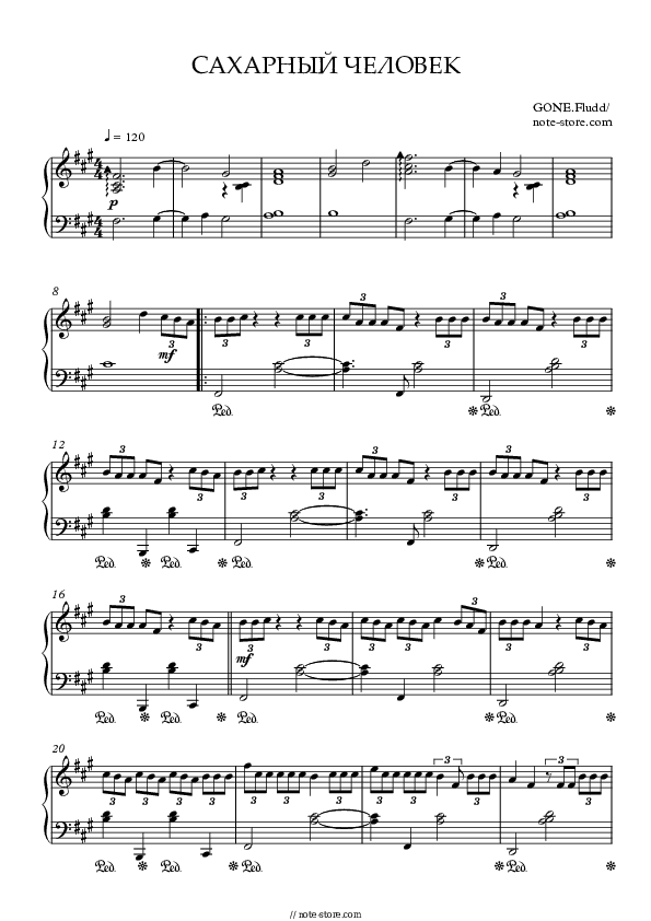 Сахарный Человек - GONE.Fludd Piano Sheet Music Easy - Piano.Easy