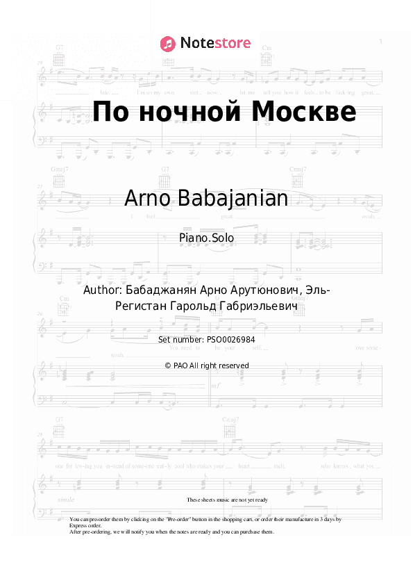 По ночной Москве - Arno Babajanian Piano Sheet Music - Piano.Solo