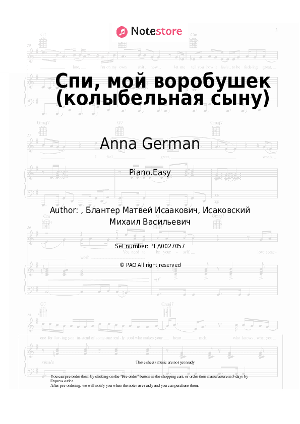 Спи, мой воробушек (колыбельная сыну) - Anna German Piano Sheet Music Easy - Piano.Easy