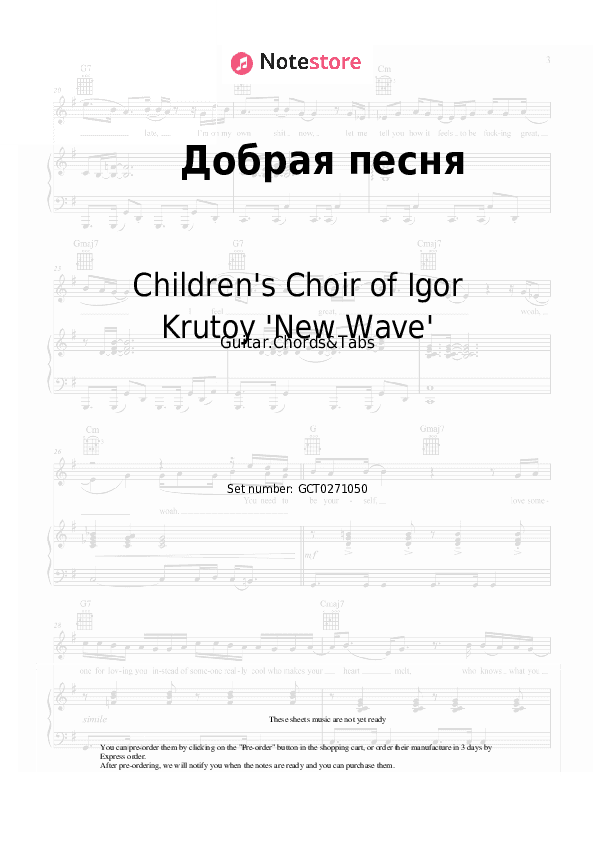 Добрая песня - Children's Choir of Igor Krutoy 'New Wave', Igor Krutoy Chords and Tabs - Guitar.Chords&Tabs