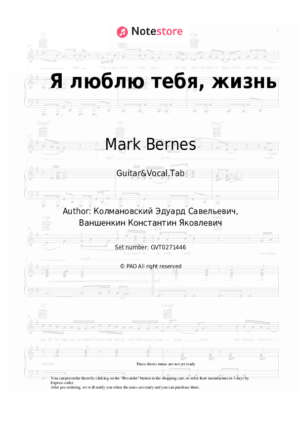Я люблю тебя, жизнь - Mark Bernes Chords and Voice - Guitar&Vocal.Tab