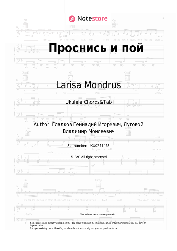 Проснись и пой - Larisa Mondrus Ukulele Sheet Music - Ukulele.Chords&Tab