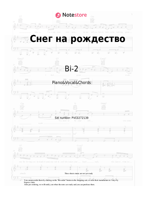Снег на рождество - Bi-2 Piano Sheet Music with the Vocal and Chords - Piano&Vocal&Chords