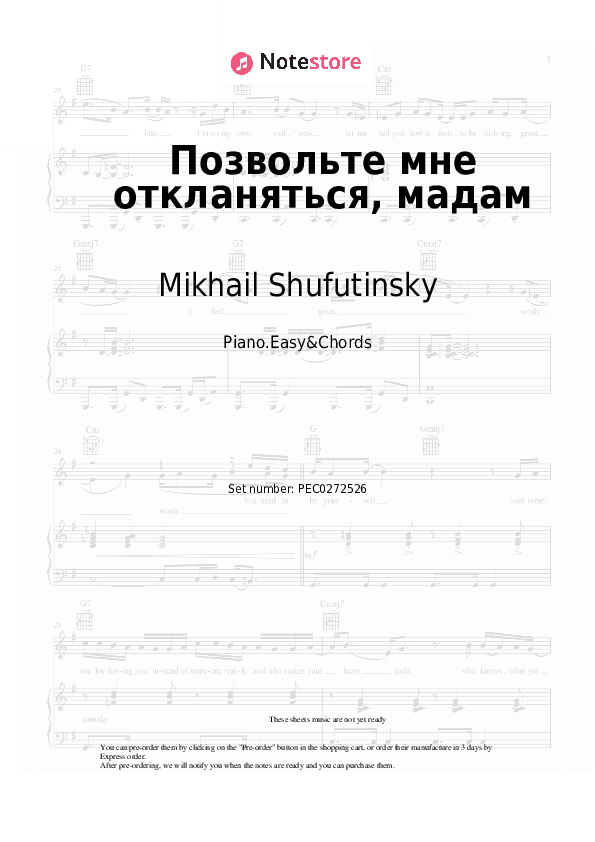 Позвольте мне откланяться, мадам - Mikhail Shufutinsky, Igor Krutoy Sheet Music Easy and Chords - Piano.Easy&Chords
