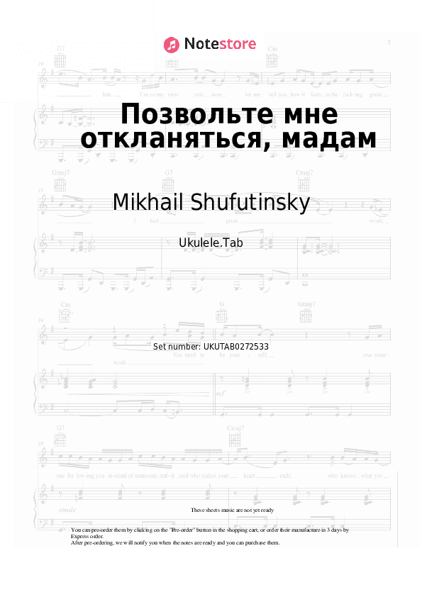 Позвольте мне откланяться, мадам - Mikhail Shufutinsky, Igor Krutoy Sheet Music - Ukulele.Tab