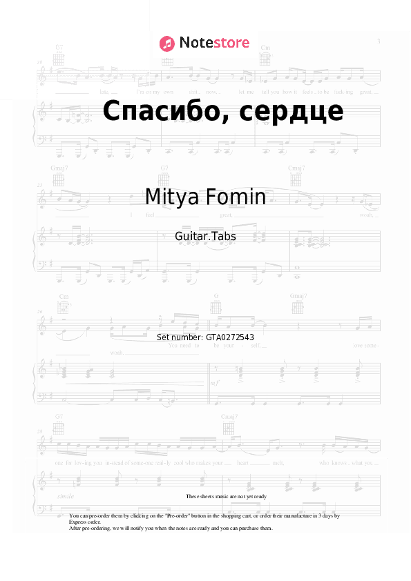 Спасибо, сердце - Mitya Fomin, Albina Dzhanabaeva Tabs - Guitar.Tabs