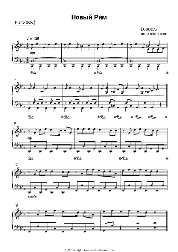 Новый Рим - LOBODA Piano Sheet Music - Piano.Solo